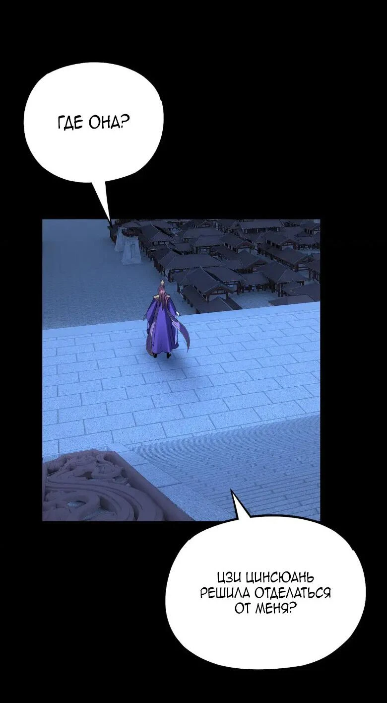 Страница 20 главы 140 манги Моя судьба злодея / My fate as a villain