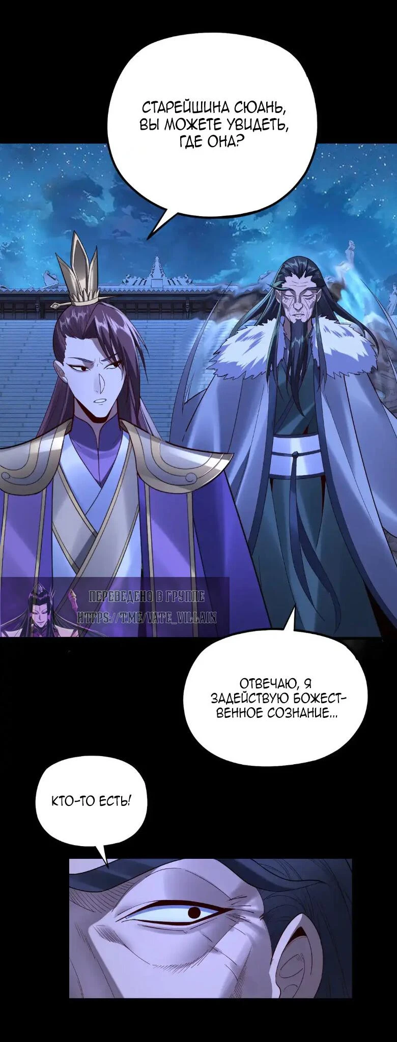 Страница 21 главы 140 манги Моя судьба злодея / My fate as a villain