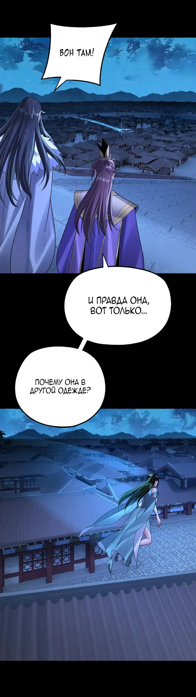 Страница 22 главы 140 манги Моя судьба злодея / My fate as a villain