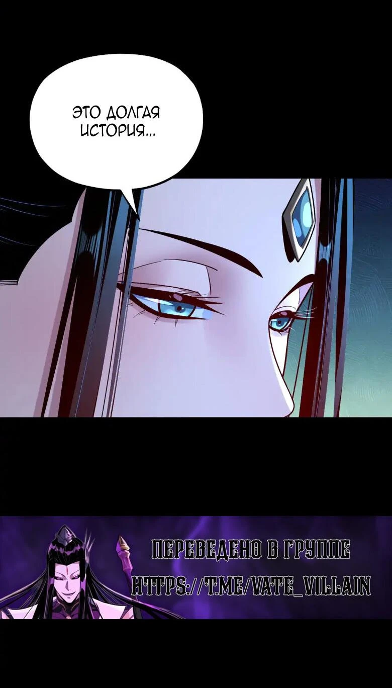 Страница 27 главы 140 манги Моя судьба злодея / My fate as a villain