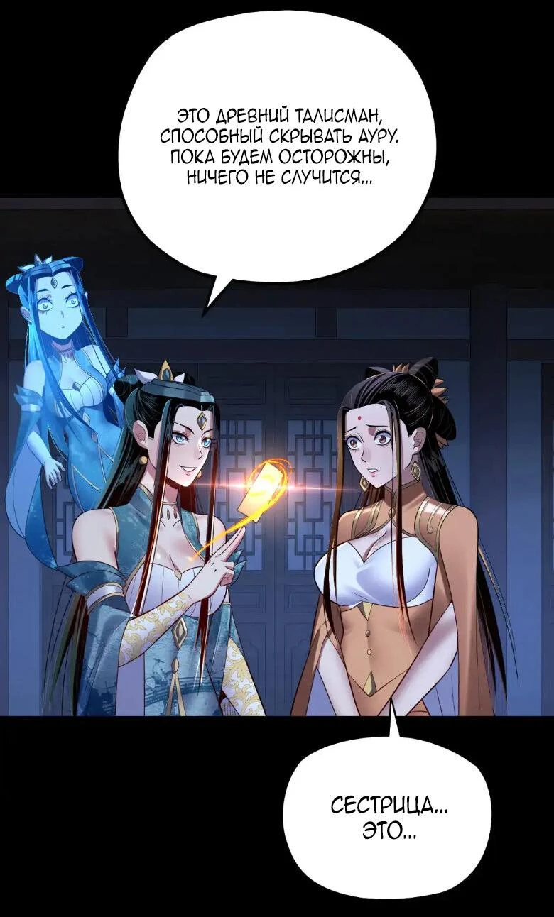 Страница 31 главы 140 манги Моя судьба злодея / My fate as a villain