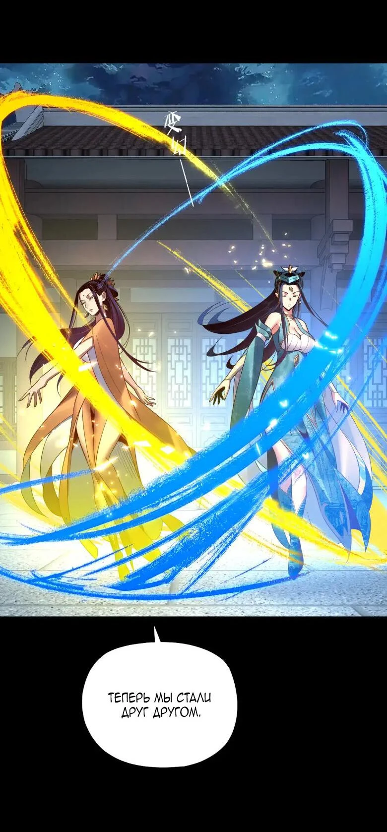 Страница 37 главы 140 манги Моя судьба злодея / My fate as a villain