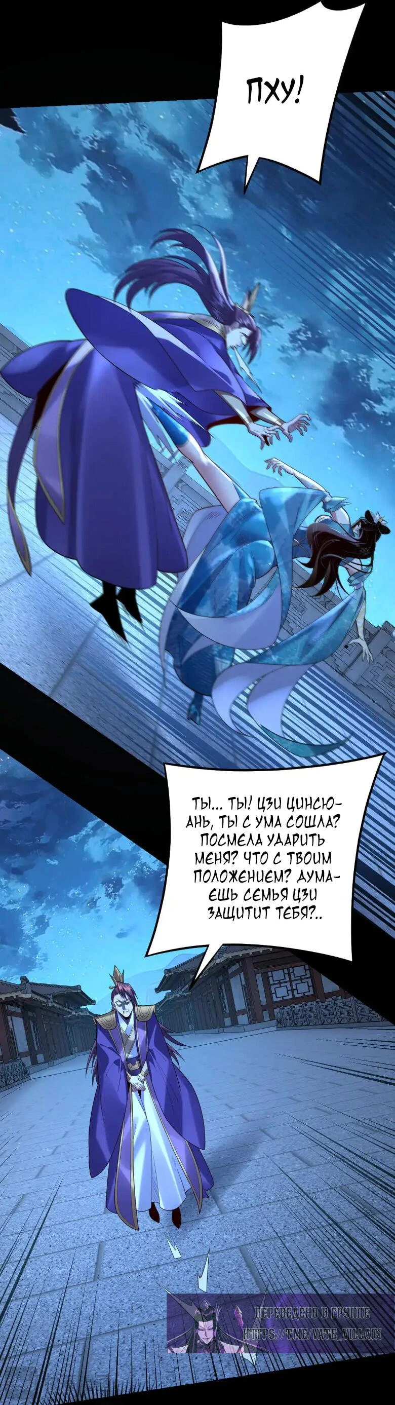 Страница 41 главы 140 манги Моя судьба злодея / My fate as a villain