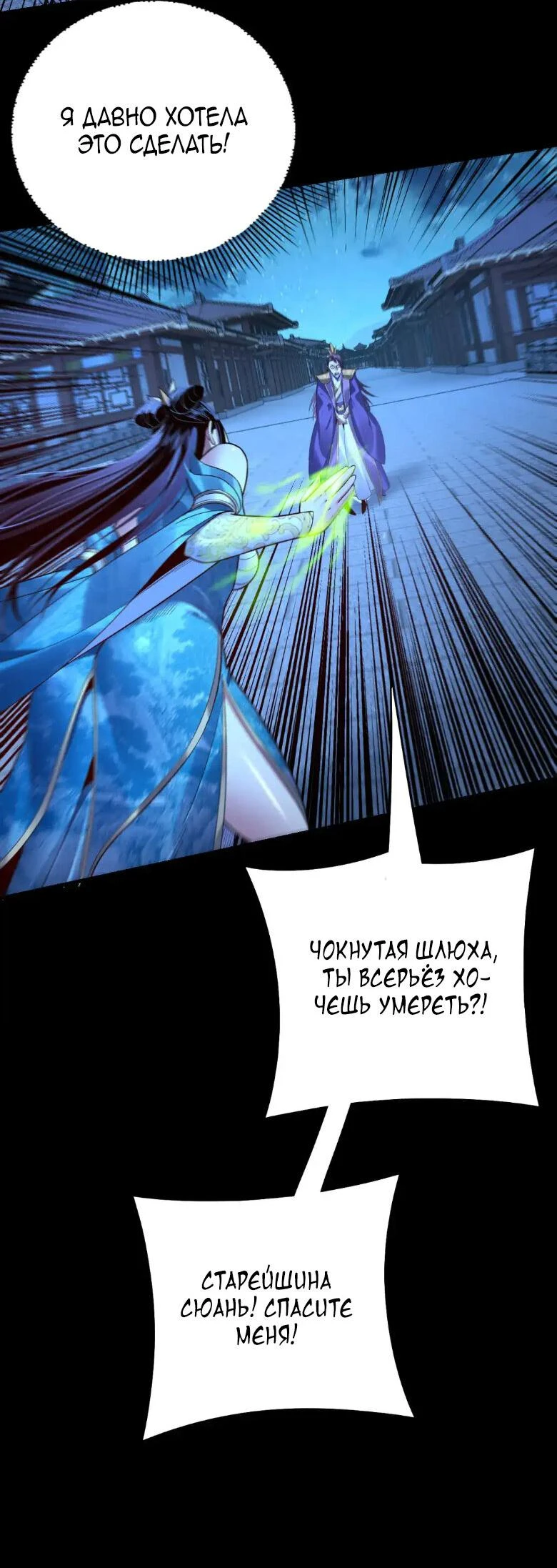 Страница 42 главы 140 манги Моя судьба злодея / My fate as a villain