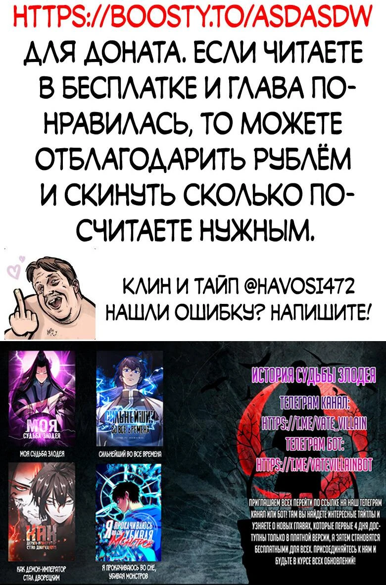 Страница 50 главы 140 манги Моя судьба злодея / My fate as a villain