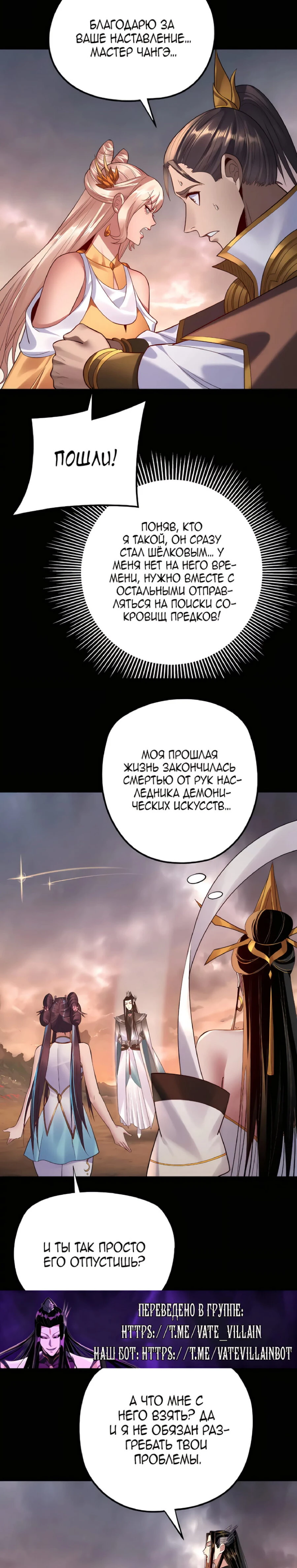 Страница 13 главы 182 манги Моя судьба злодея / My fate as a villain