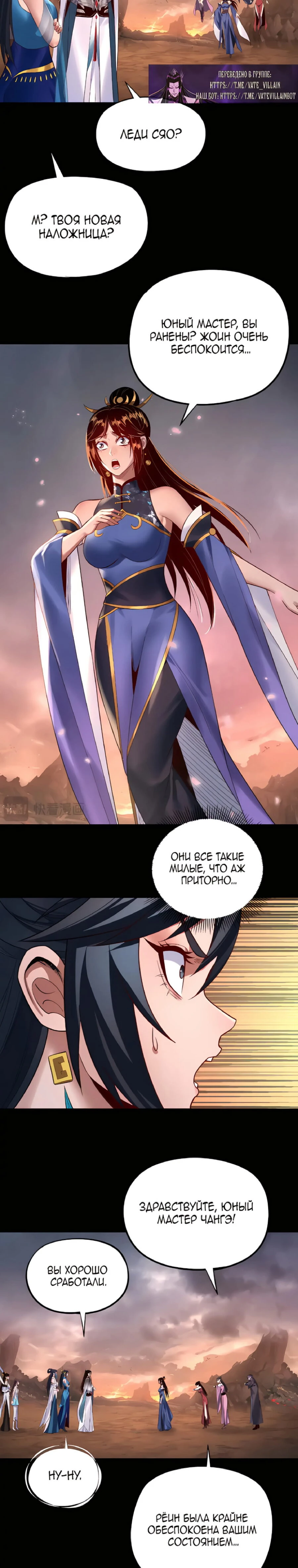 Страница 18 главы 182 манги Моя судьба злодея / My fate as a villain