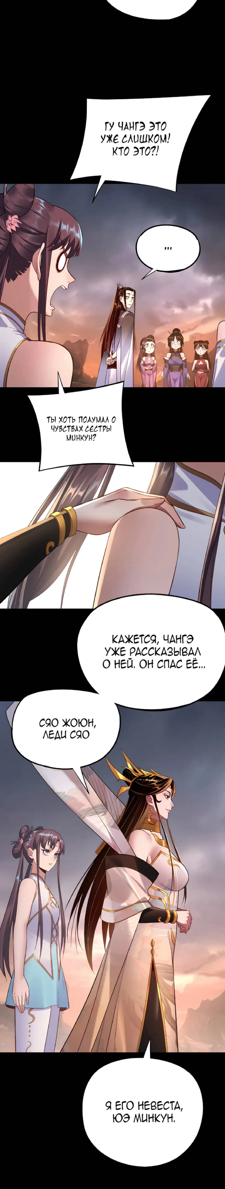 Страница 19 главы 182 манги Моя судьба злодея / My fate as a villain