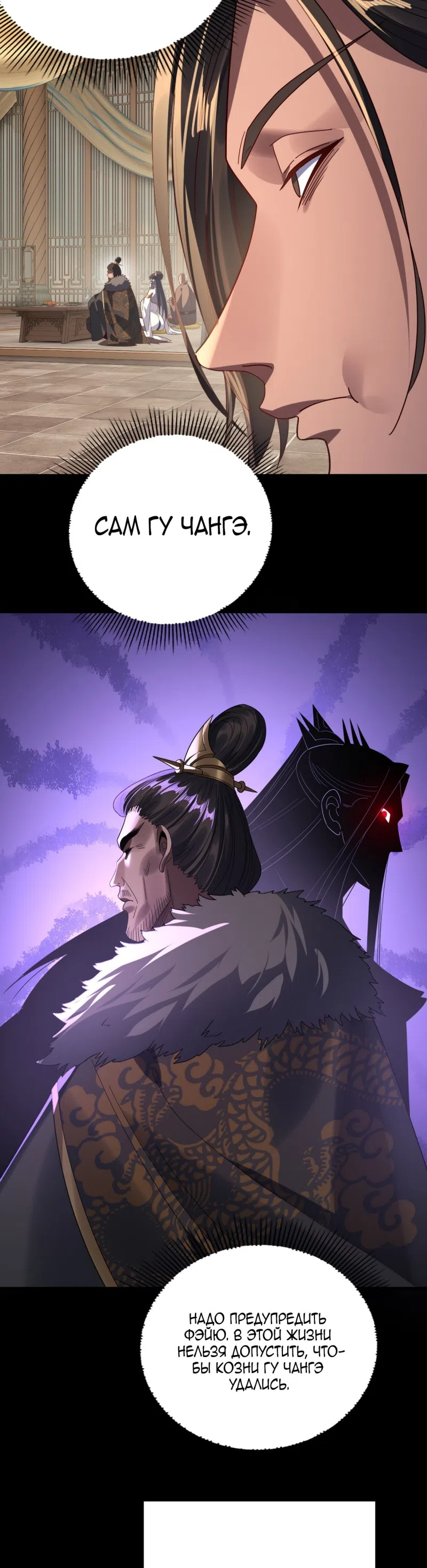 Страница 11 главы 281 манги Моя судьба злодея / My fate as a villain