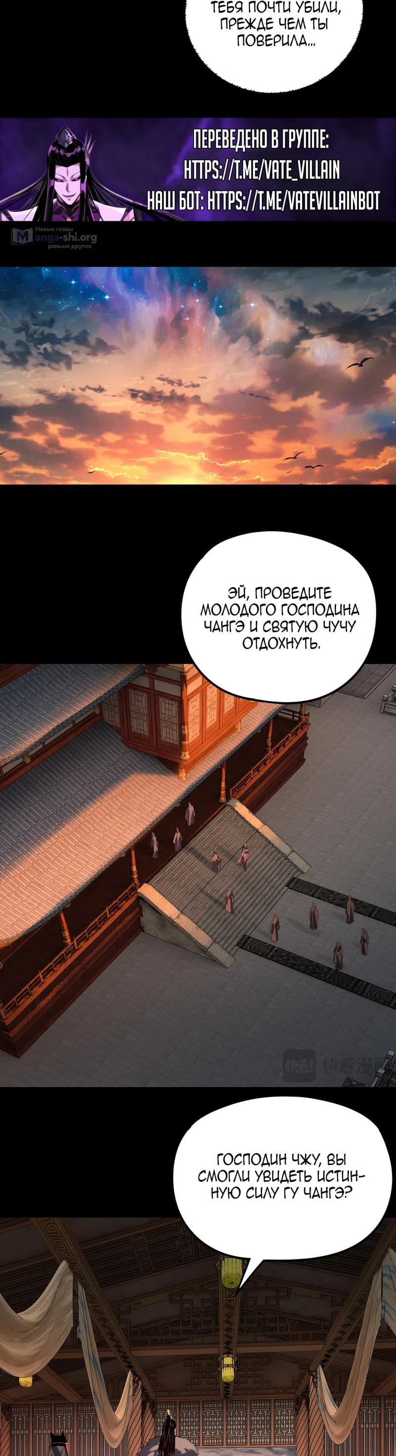 Страница 16 главы 281 манги Моя судьба злодея / My fate as a villain