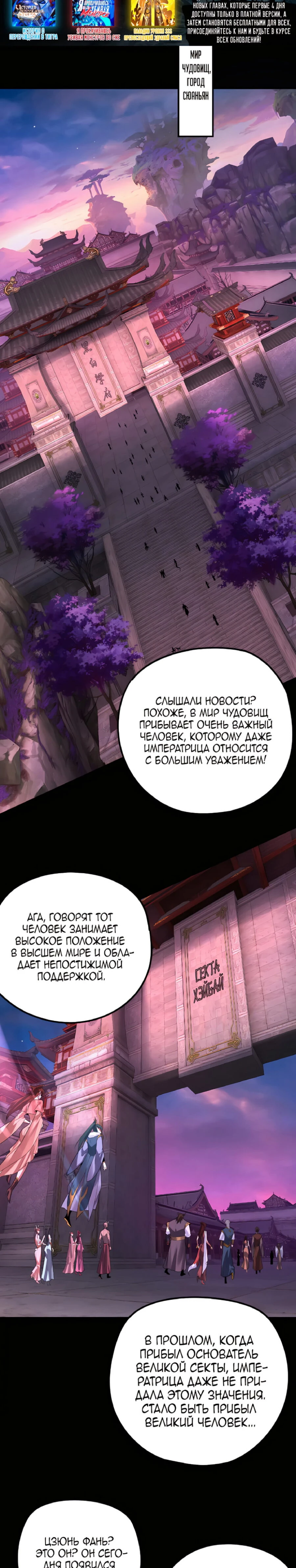 Страница 5 главы 187 манги Моя судьба злодея / My fate as a villain