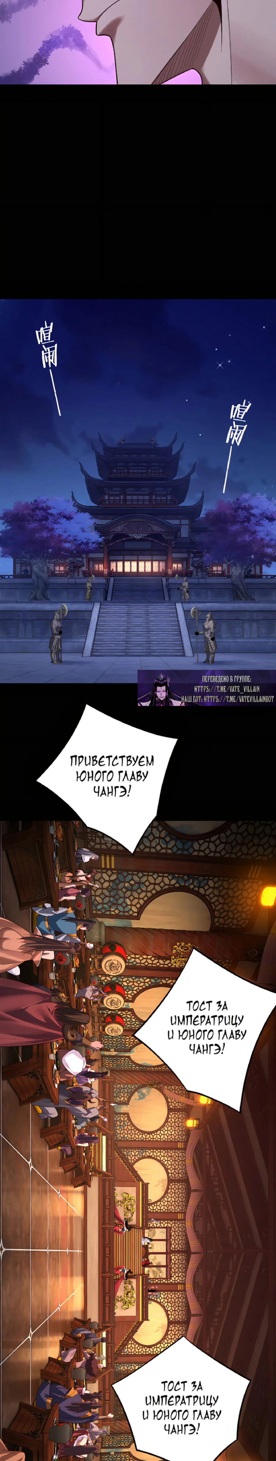 Страница 11 главы 187 манги Моя судьба злодея / My fate as a villain