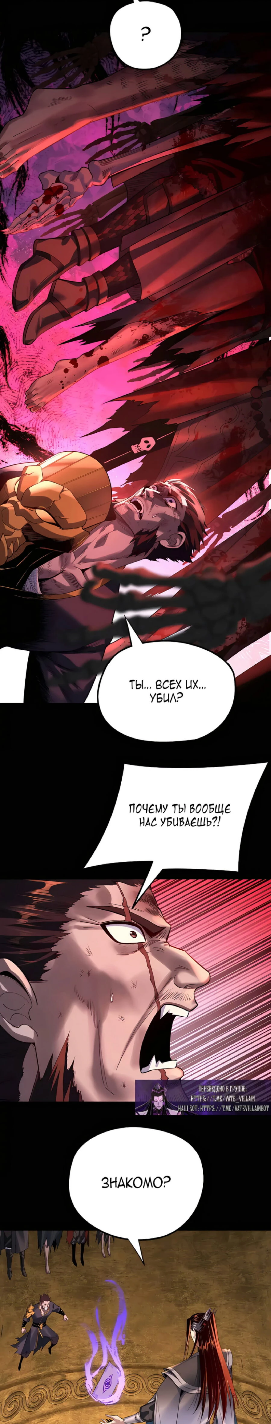 Страница 10 главы 178 манги Моя судьба злодея / My fate as a villain