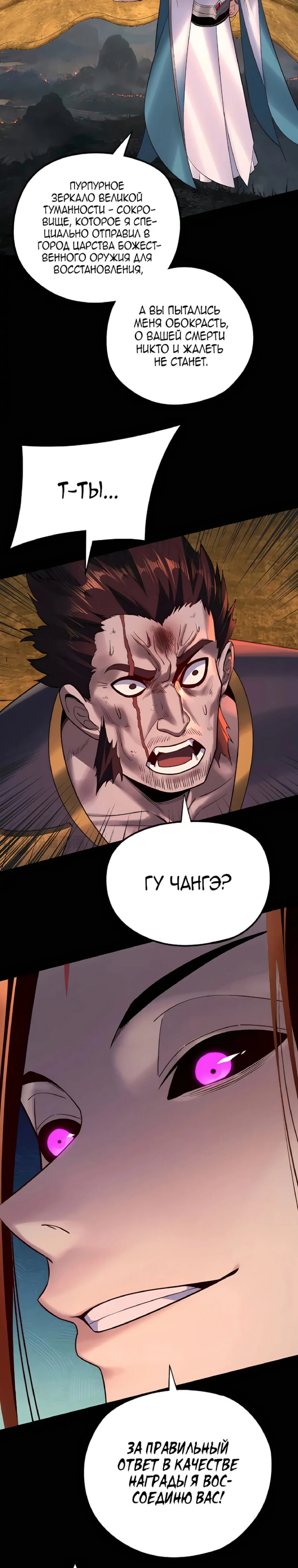 Страница 11 главы 178 манги Моя судьба злодея / My fate as a villain