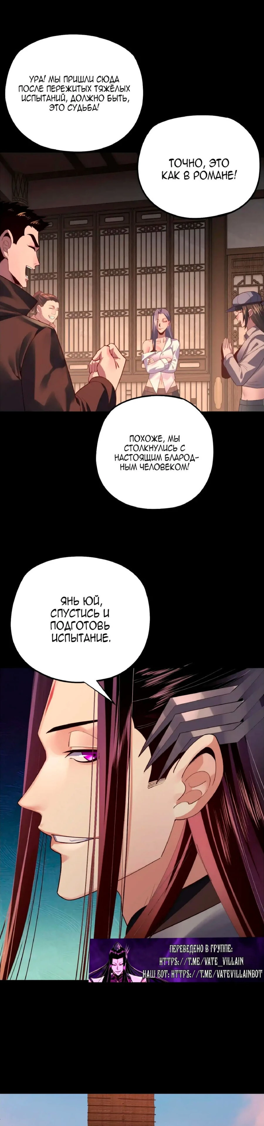 Страница 7 главы 164 манги Моя судьба злодея / My fate as a villain