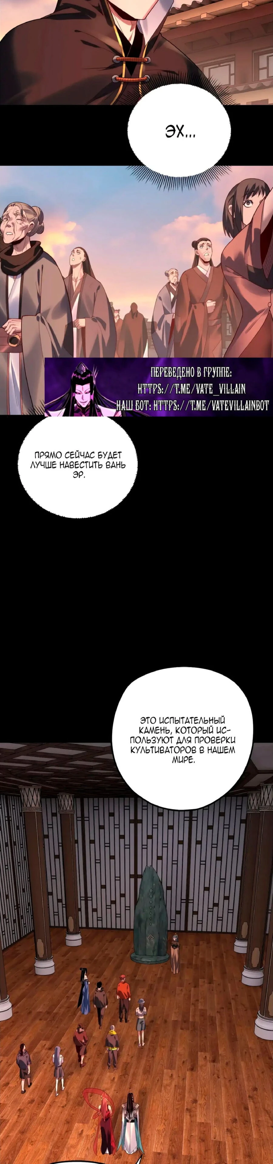 Страница 9 главы 164 манги Моя судьба злодея / My fate as a villain