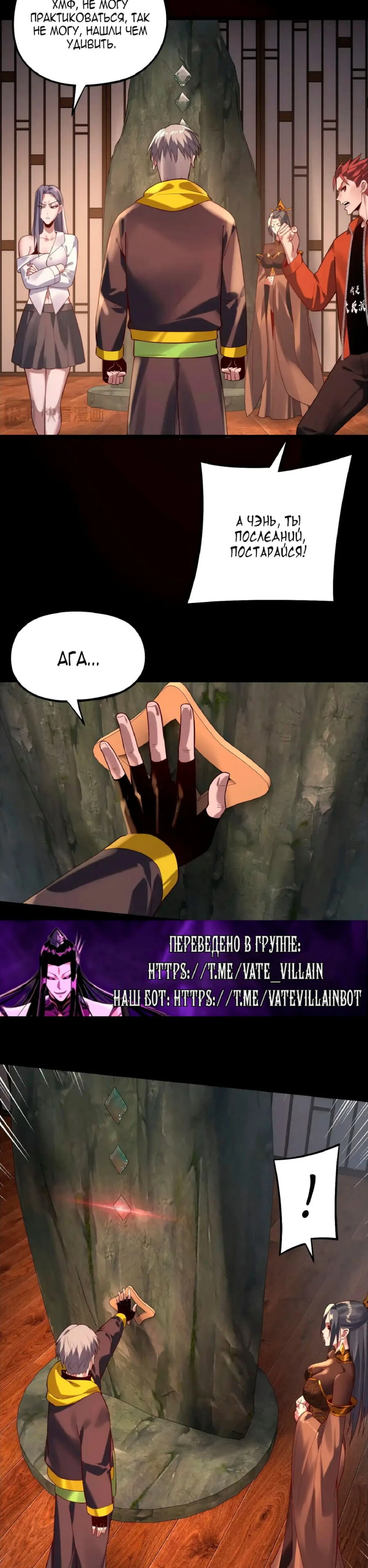 Страница 15 главы 164 манги Моя судьба злодея / My fate as a villain
