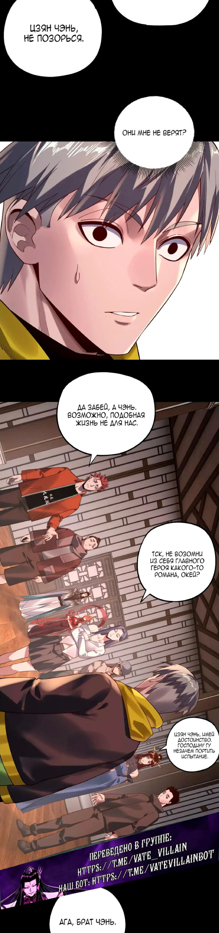 Страница 17 главы 164 манги Моя судьба злодея / My fate as a villain