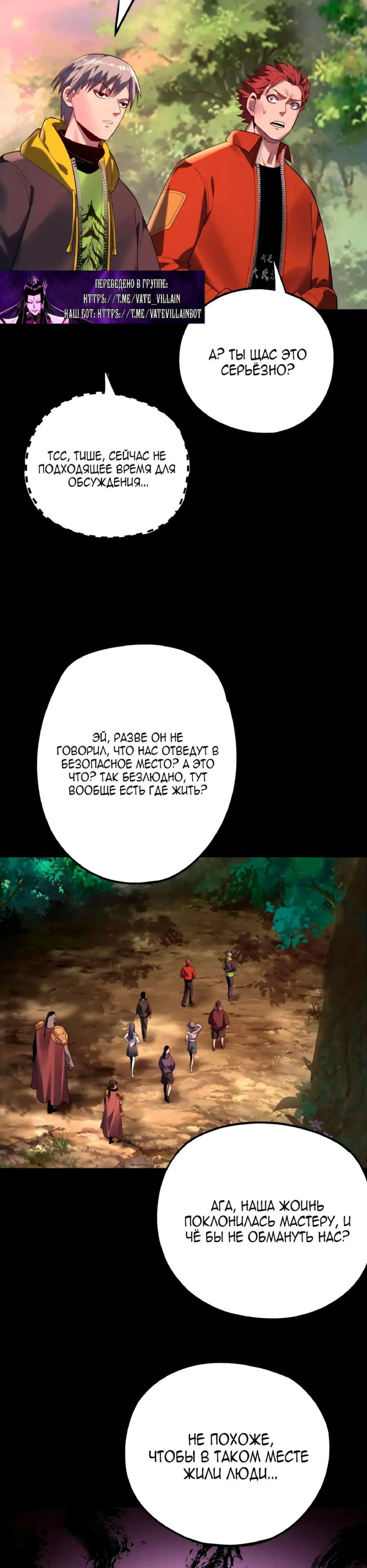 Страница 23 главы 164 манги Моя судьба злодея / My fate as a villain