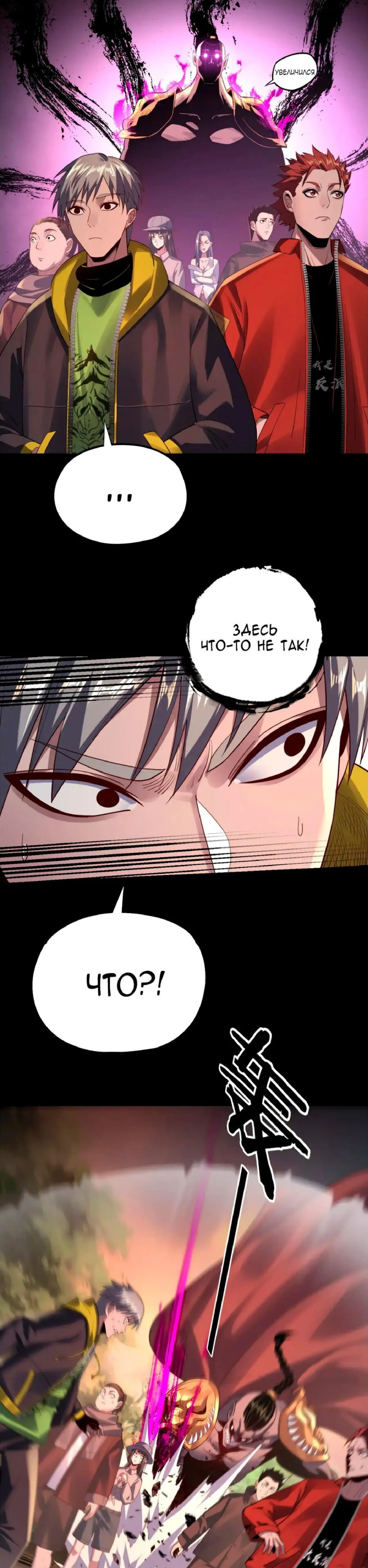 Страница 24 главы 164 манги Моя судьба злодея / My fate as a villain