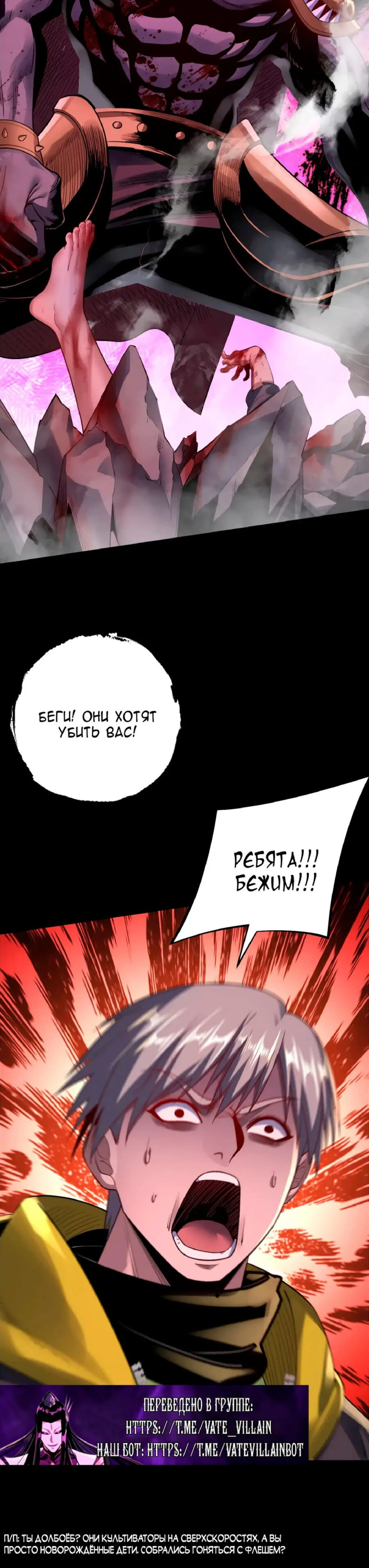 Страница 26 главы 164 манги Моя судьба злодея / My fate as a villain