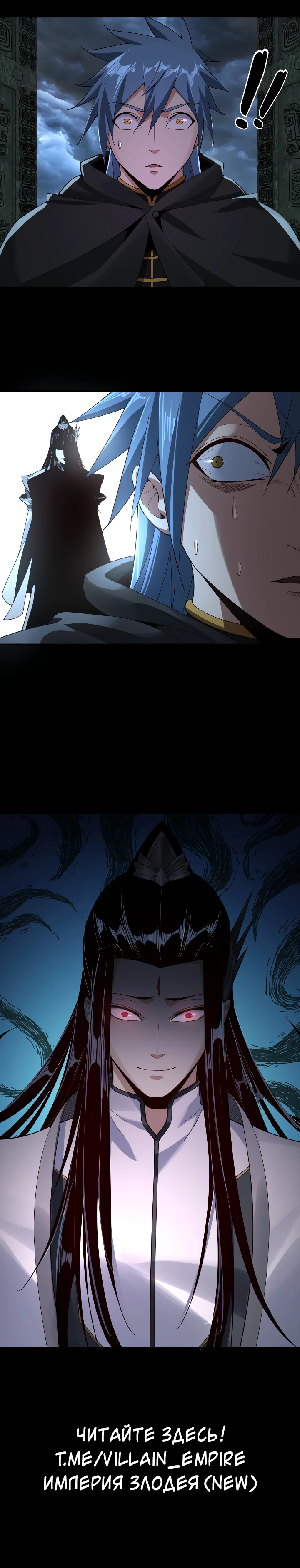 Страница 9 главы 21 манги Моя судьба злодея / My fate as a villain