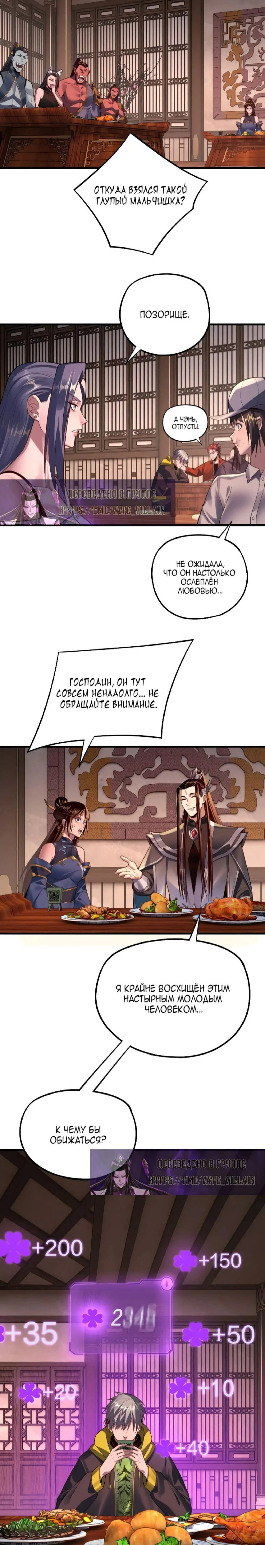 Страница 15 главы 163 манги Моя судьба злодея / My fate as a villain