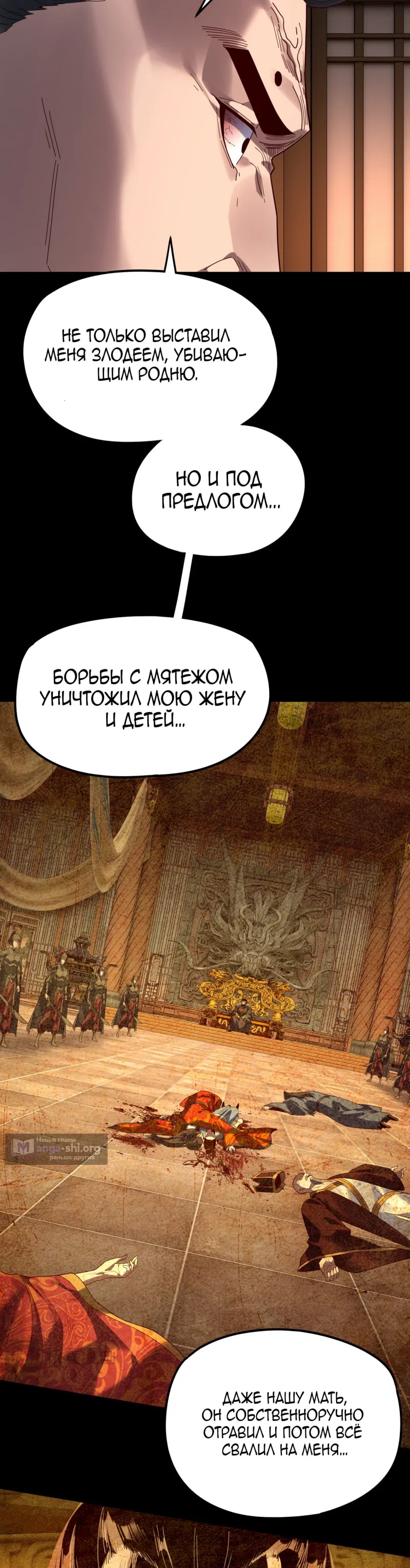 Страница 7 главы 282 манги Моя судьба злодея / My fate as a villain