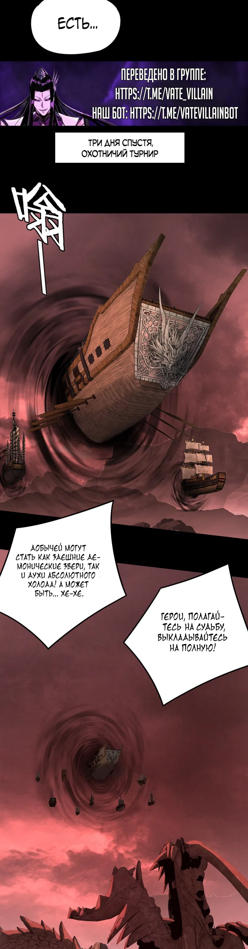 Страница 14 главы 282 манги Моя судьба злодея / My fate as a villain