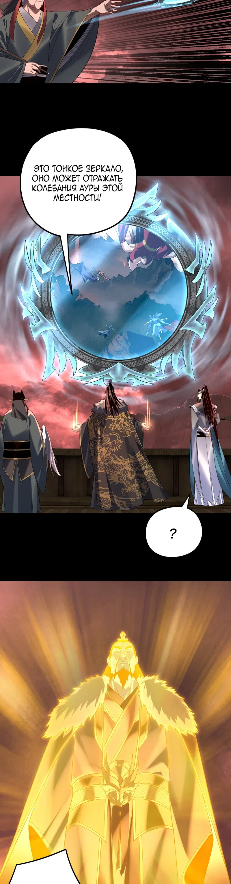 Страница 18 главы 282 манги Моя судьба злодея / My fate as a villain