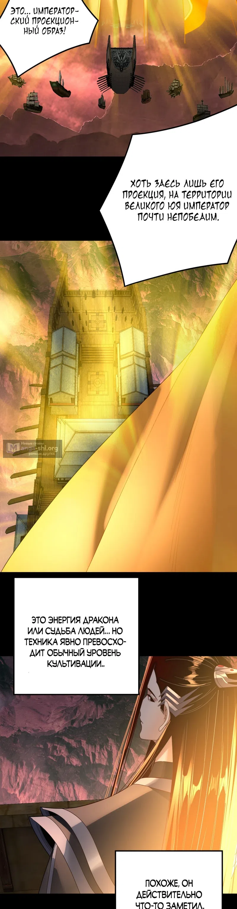 Страница 19 главы 282 манги Моя судьба злодея / My fate as a villain