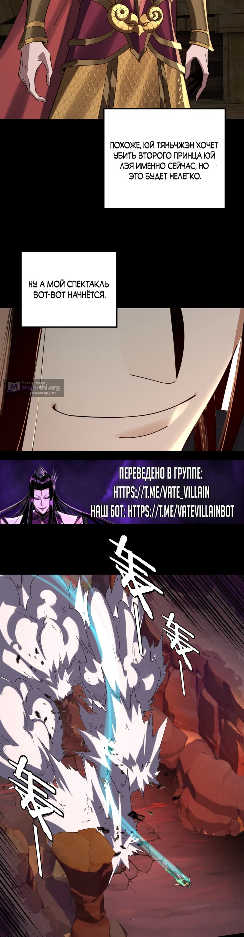 Страница 23 главы 282 манги Моя судьба злодея / My fate as a villain