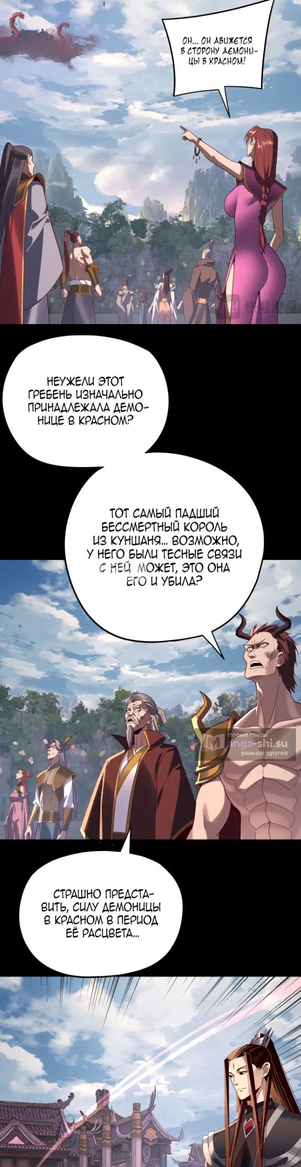 Страница 4 главы 267 манги Моя судьба злодея / My fate as a villain