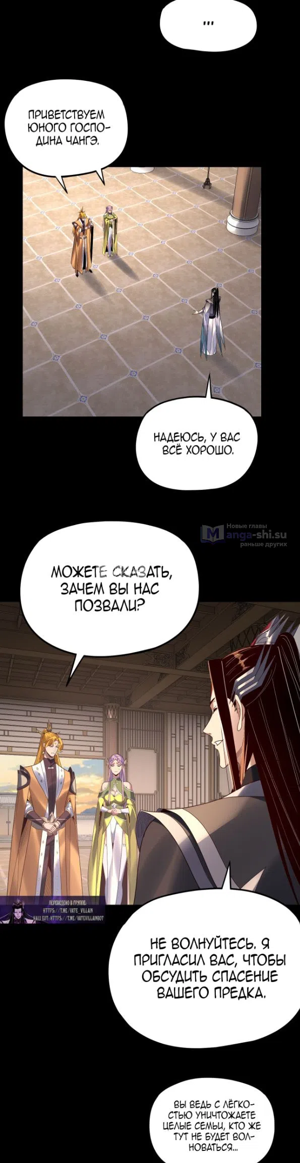 Страница 12 главы 267 манги Моя судьба злодея / My fate as a villain