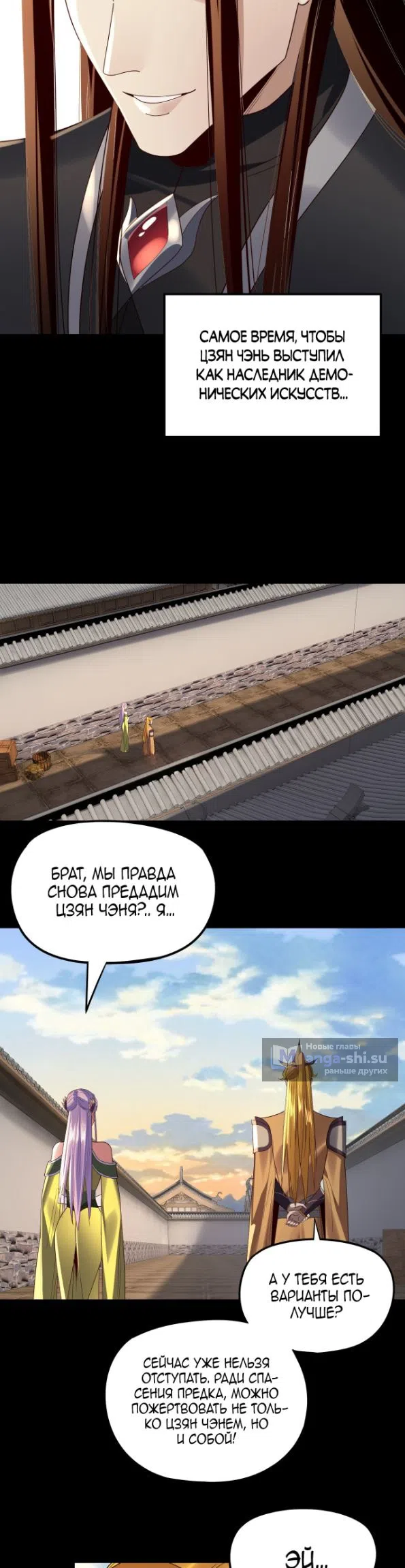 Страница 17 главы 267 манги Моя судьба злодея / My fate as a villain