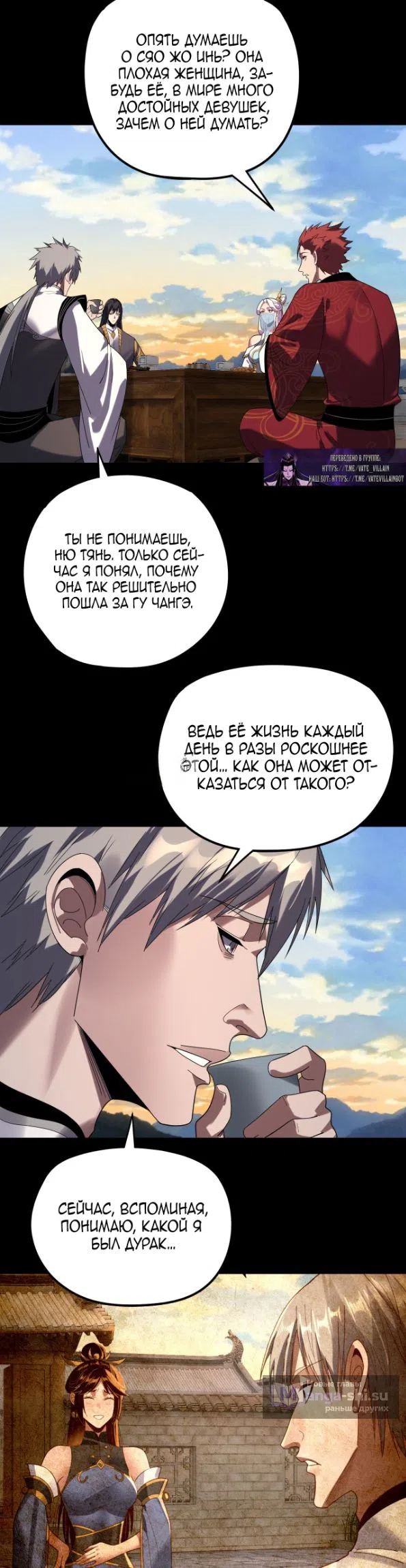 Страница 22 главы 267 манги Моя судьба злодея / My fate as a villain