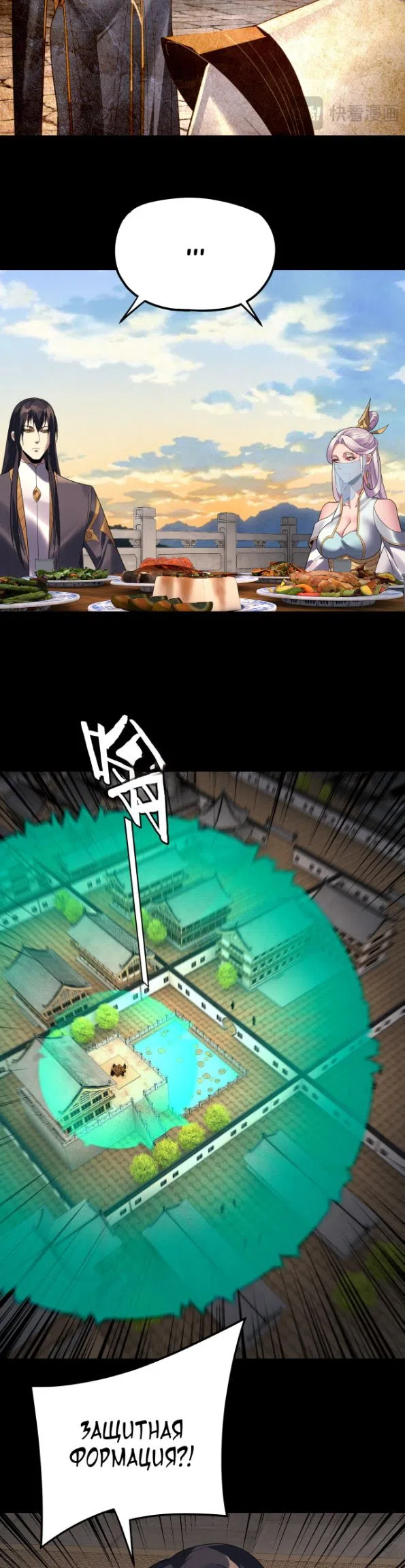 Страница 23 главы 267 манги Моя судьба злодея / My fate as a villain