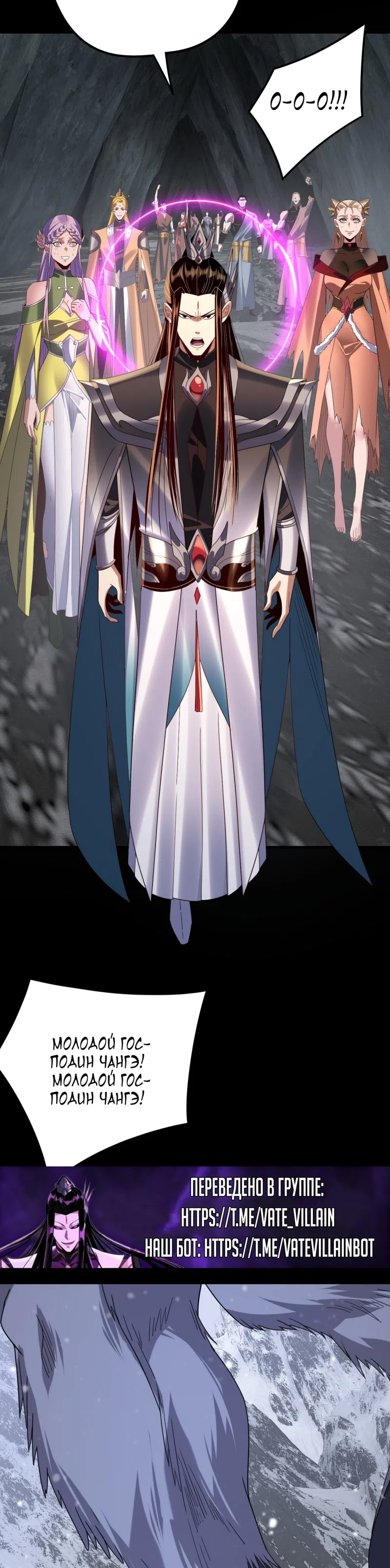 Страница 6 главы 278 манги Моя судьба злодея / My fate as a villain