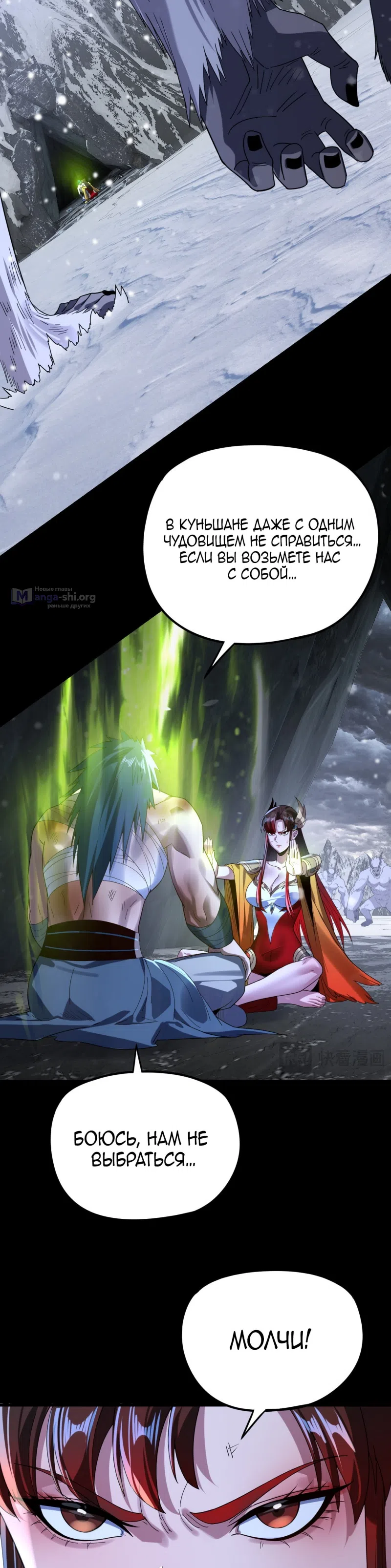 Страница 7 главы 278 манги Моя судьба злодея / My fate as a villain