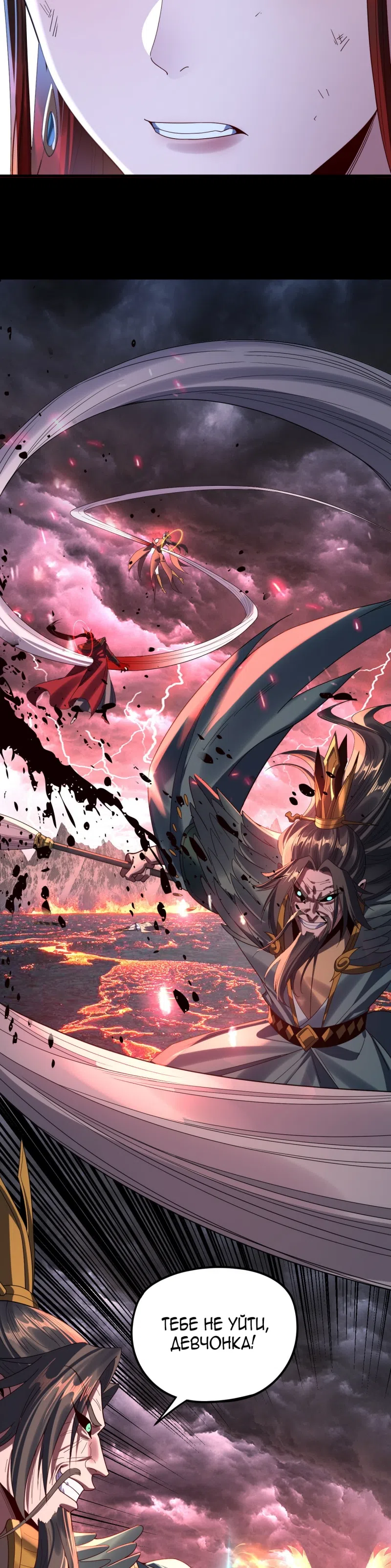 Страница 8 главы 278 манги Моя судьба злодея / My fate as a villain