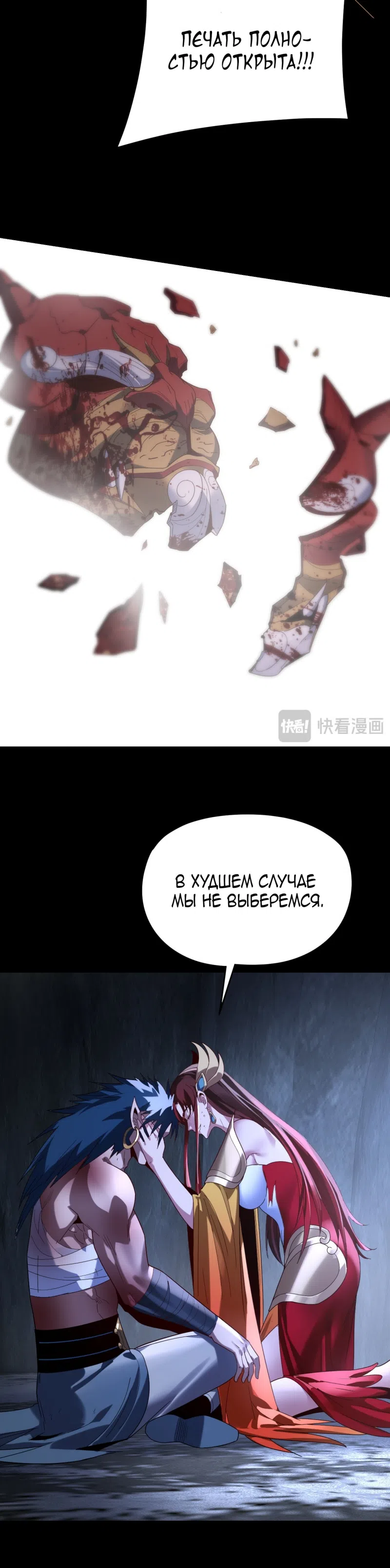 Страница 10 главы 278 манги Моя судьба злодея / My fate as a villain