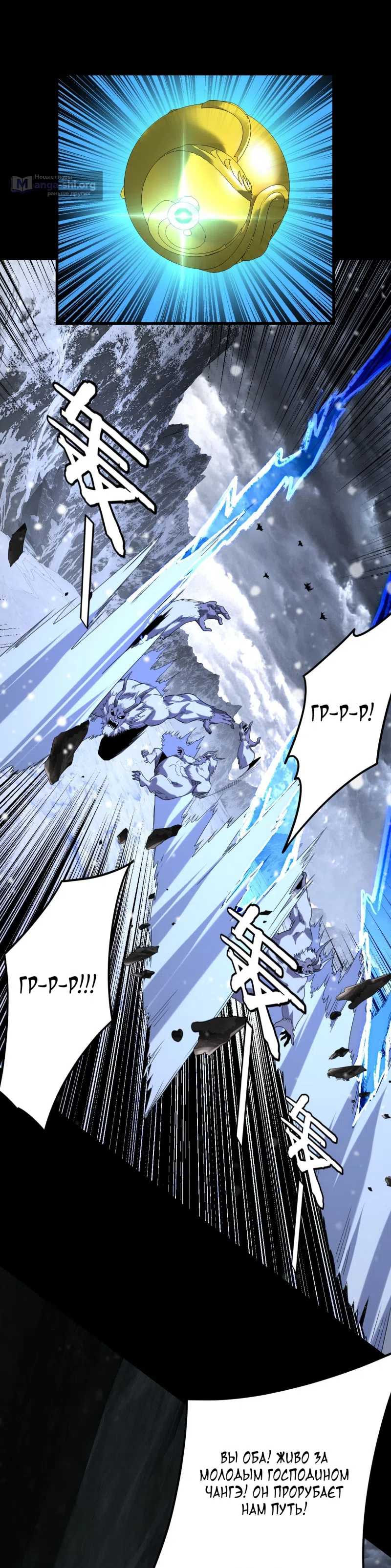 Страница 11 главы 278 манги Моя судьба злодея / My fate as a villain