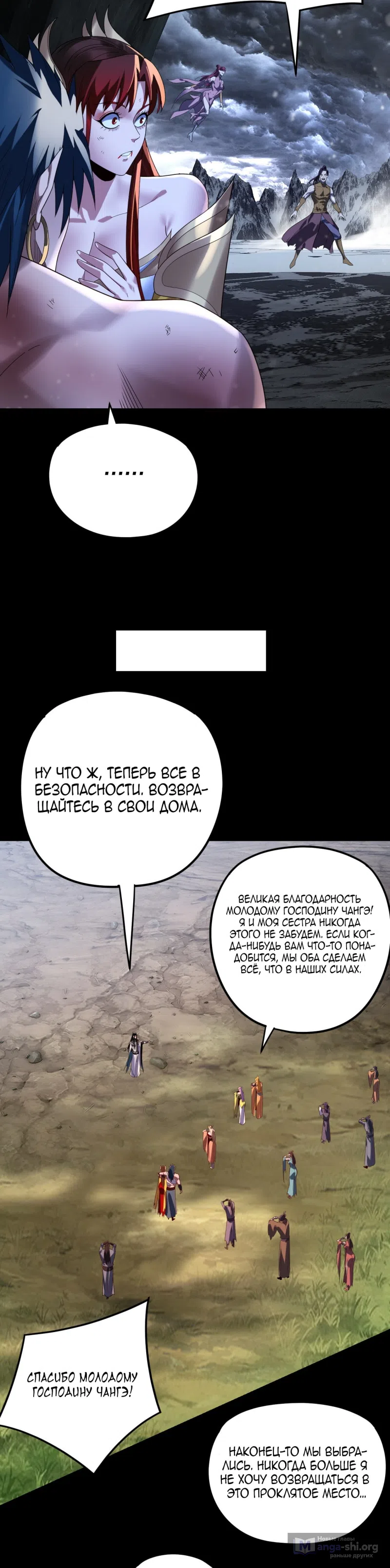 Страница 12 главы 278 манги Моя судьба злодея / My fate as a villain