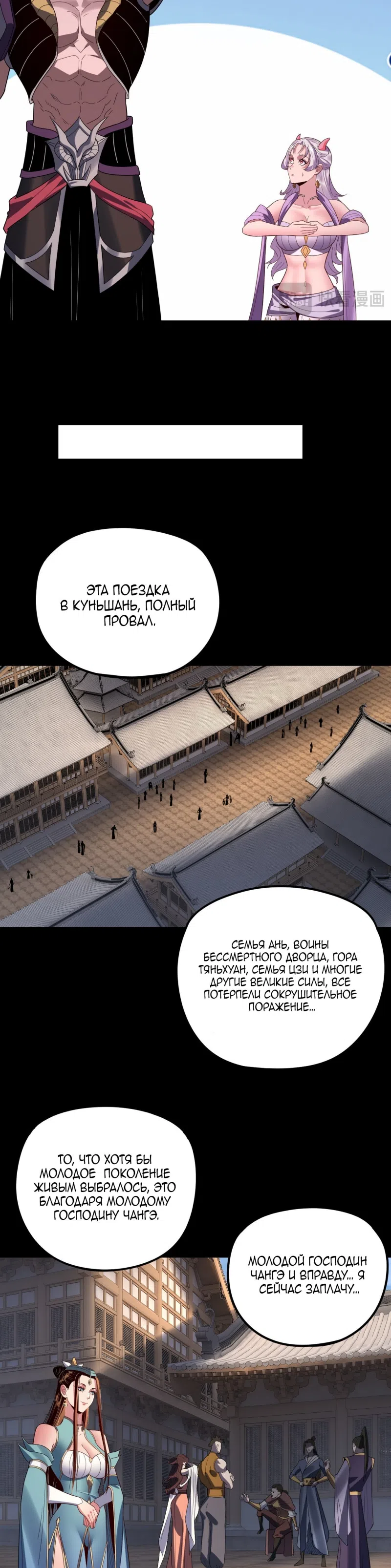 Страница 17 главы 278 манги Моя судьба злодея / My fate as a villain