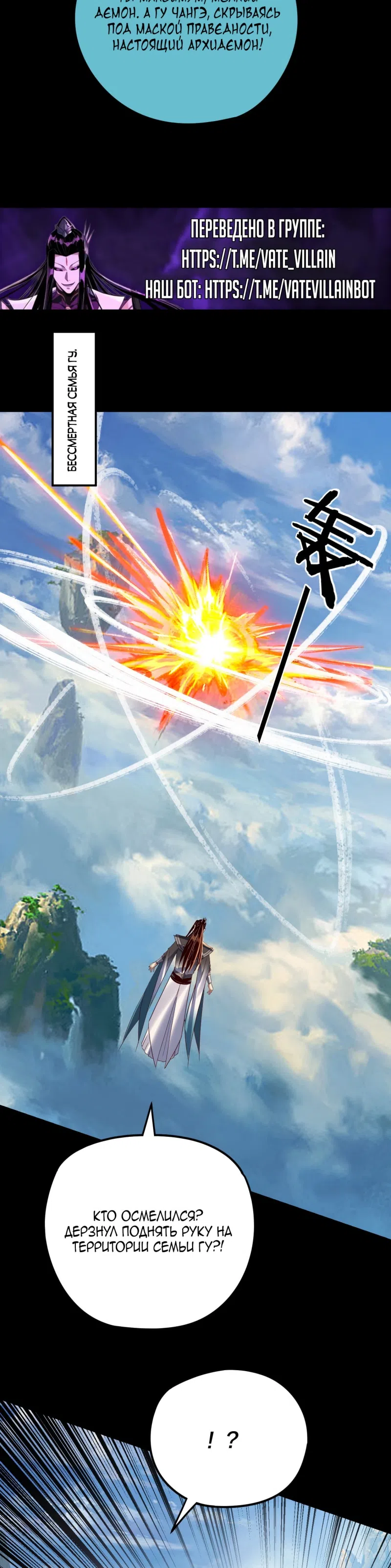 Страница 19 главы 278 манги Моя судьба злодея / My fate as a villain