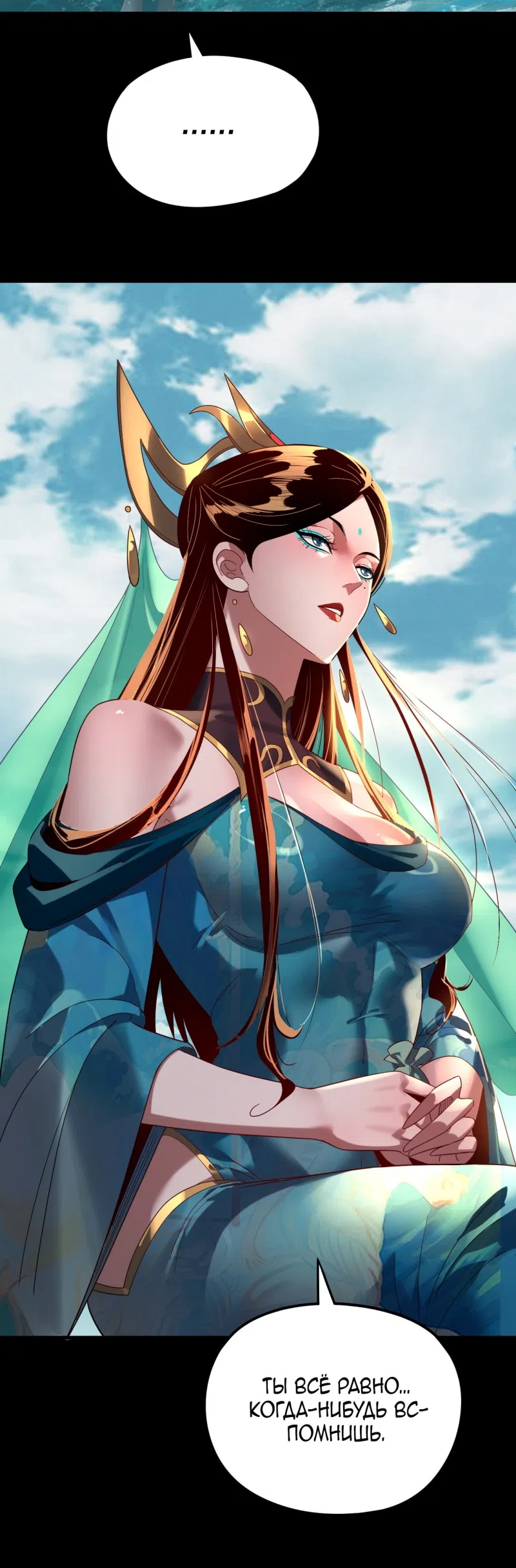 Страница 27 главы 278 манги Моя судьба злодея / My fate as a villain