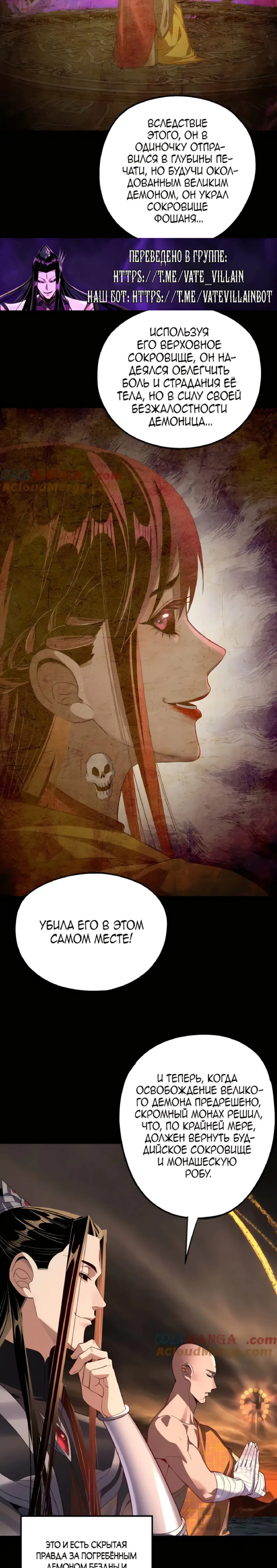 Страница 15 главы 211 манги Моя судьба злодея / My fate as a villain