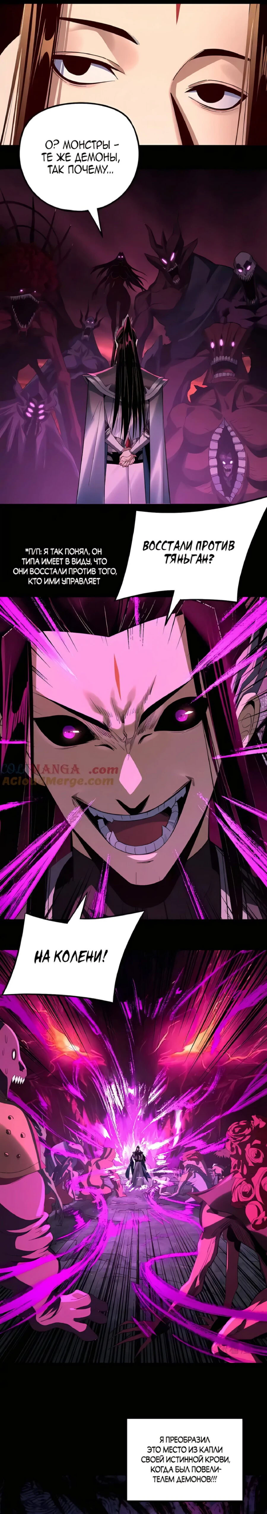 Страница 17 главы 211 манги Моя судьба злодея / My fate as a villain