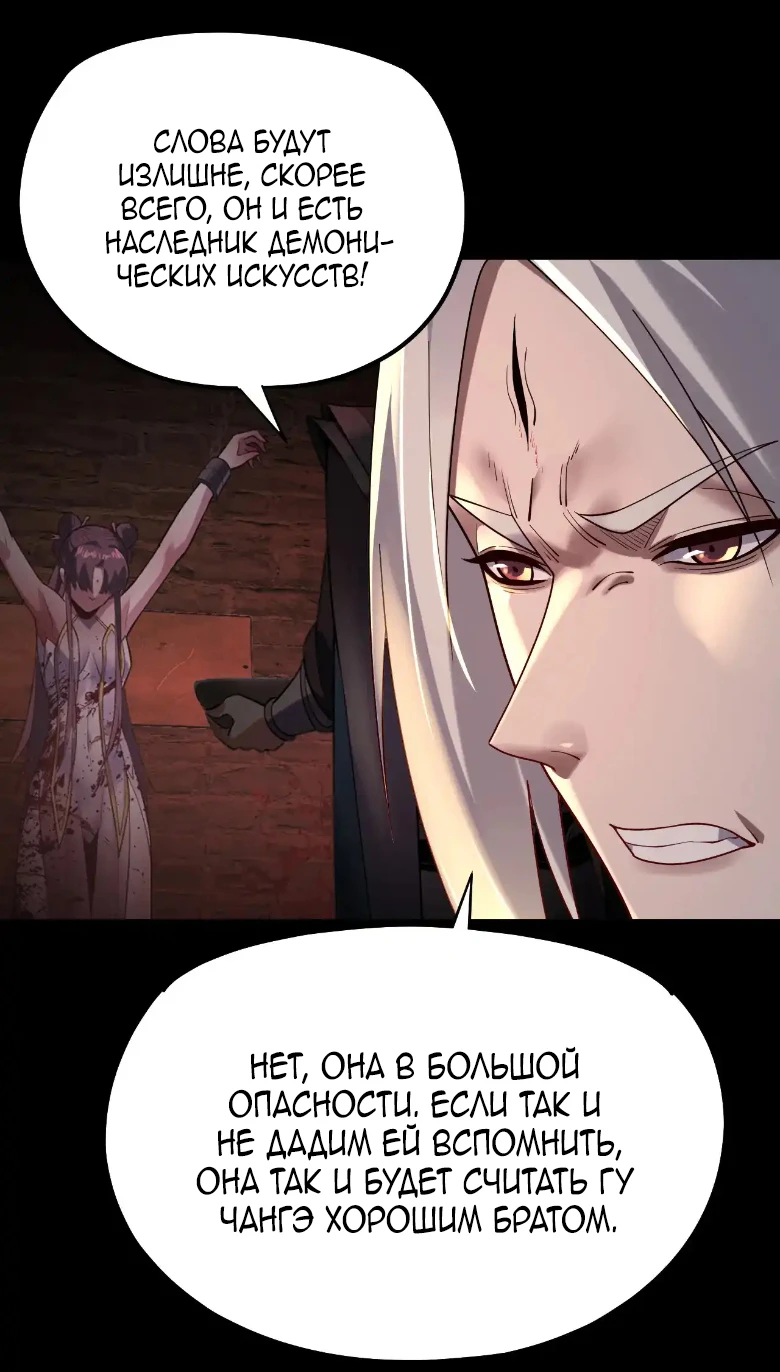 Страница 4 главы 155 манги Моя судьба злодея / My fate as a villain