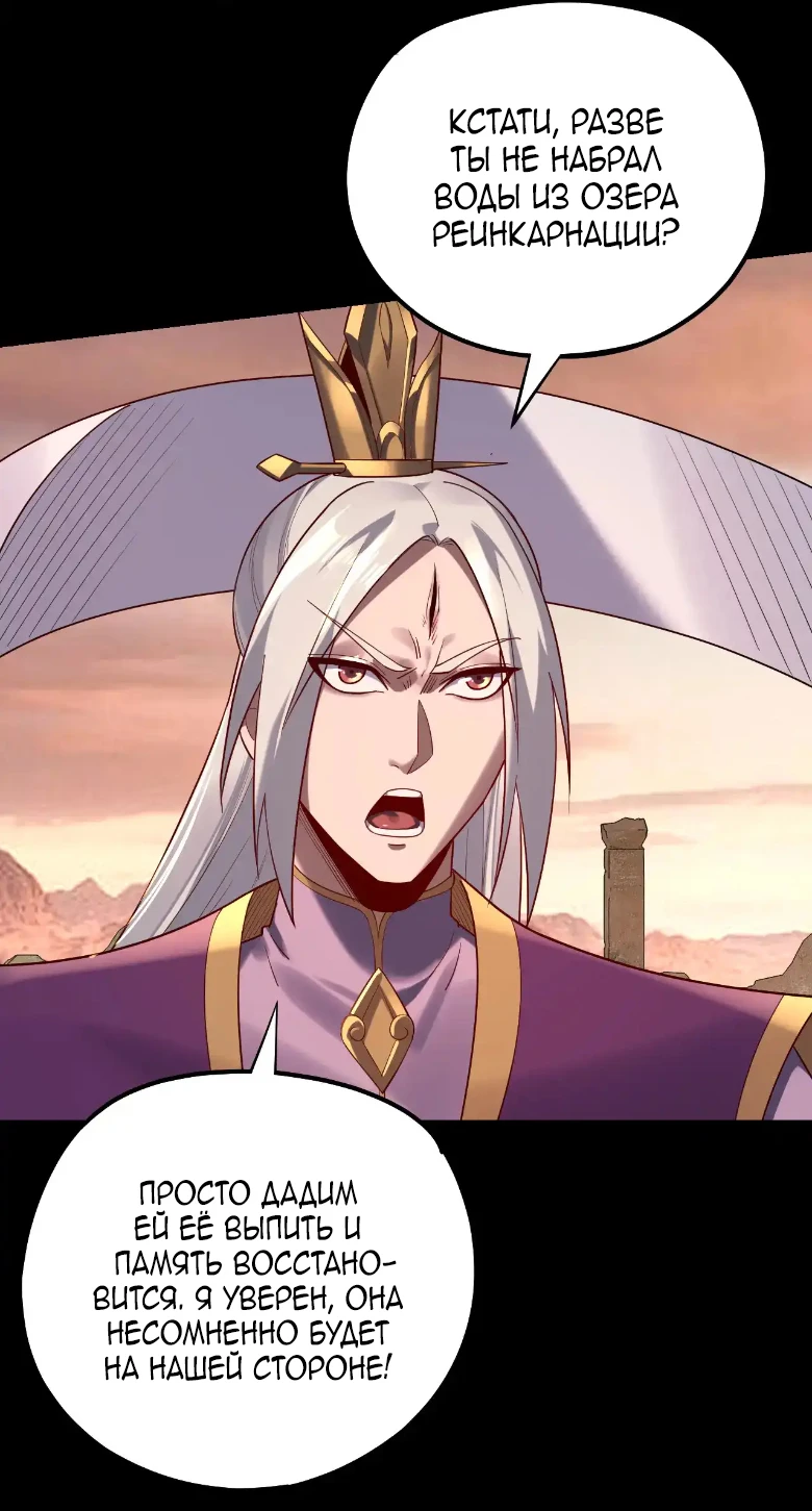 Страница 6 главы 155 манги Моя судьба злодея / My fate as a villain
